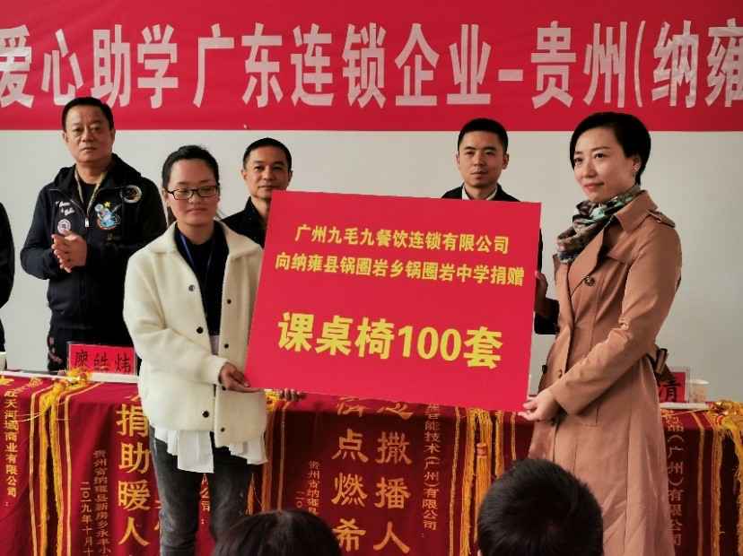 同心同行·携手扶贫 | 半岛.体育-半岛online(中国)赴贵州毕节扶贫助学