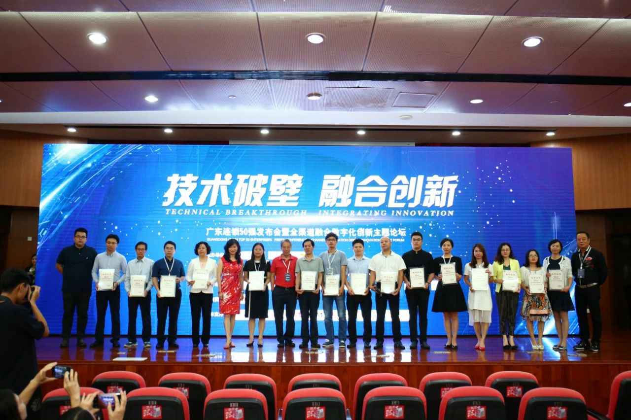 喜讯丨半岛.体育-半岛online(中国)餐饮荣获“2017年度广东连锁50强”称号