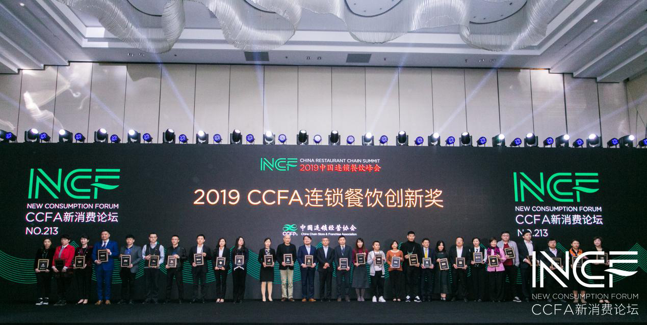 喜讯连连，捷报频传丨半岛.体育-半岛online(中国)荣获CCFA连锁餐饮创新奖